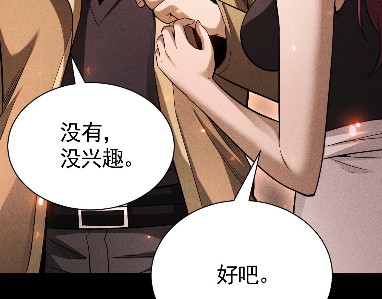 第68话 压箱底的宝物(1/3)-第69话