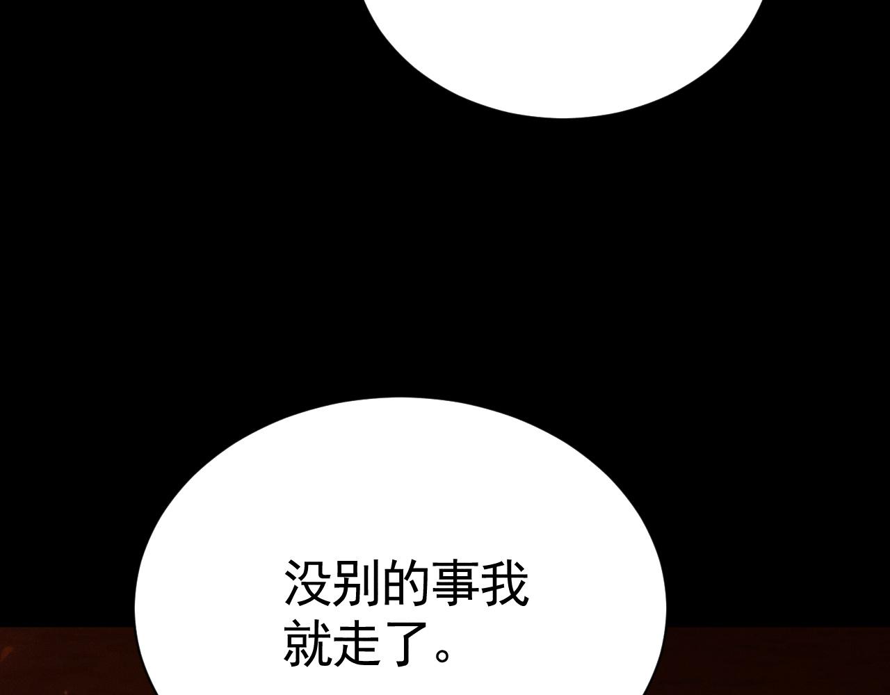 第68话 压箱底的宝物(1/3)-第69话