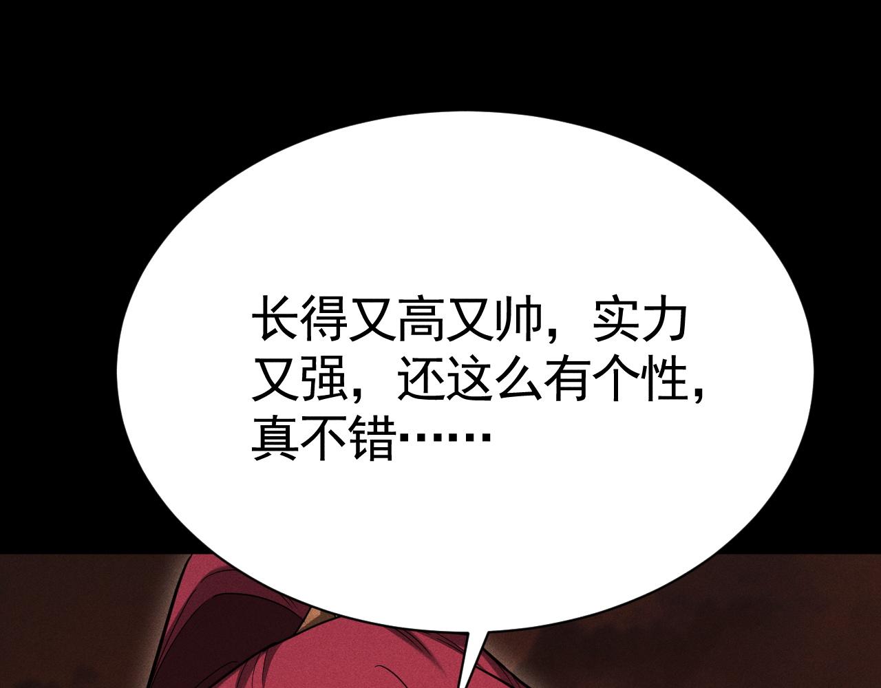 第68话 压箱底的宝物(1/3)-第69话