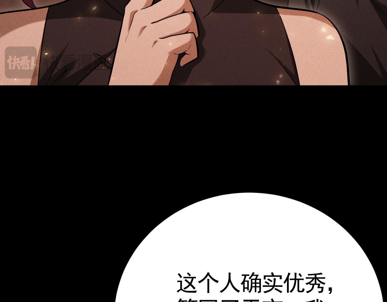 第68话 压箱底的宝物(1/3)-第69话