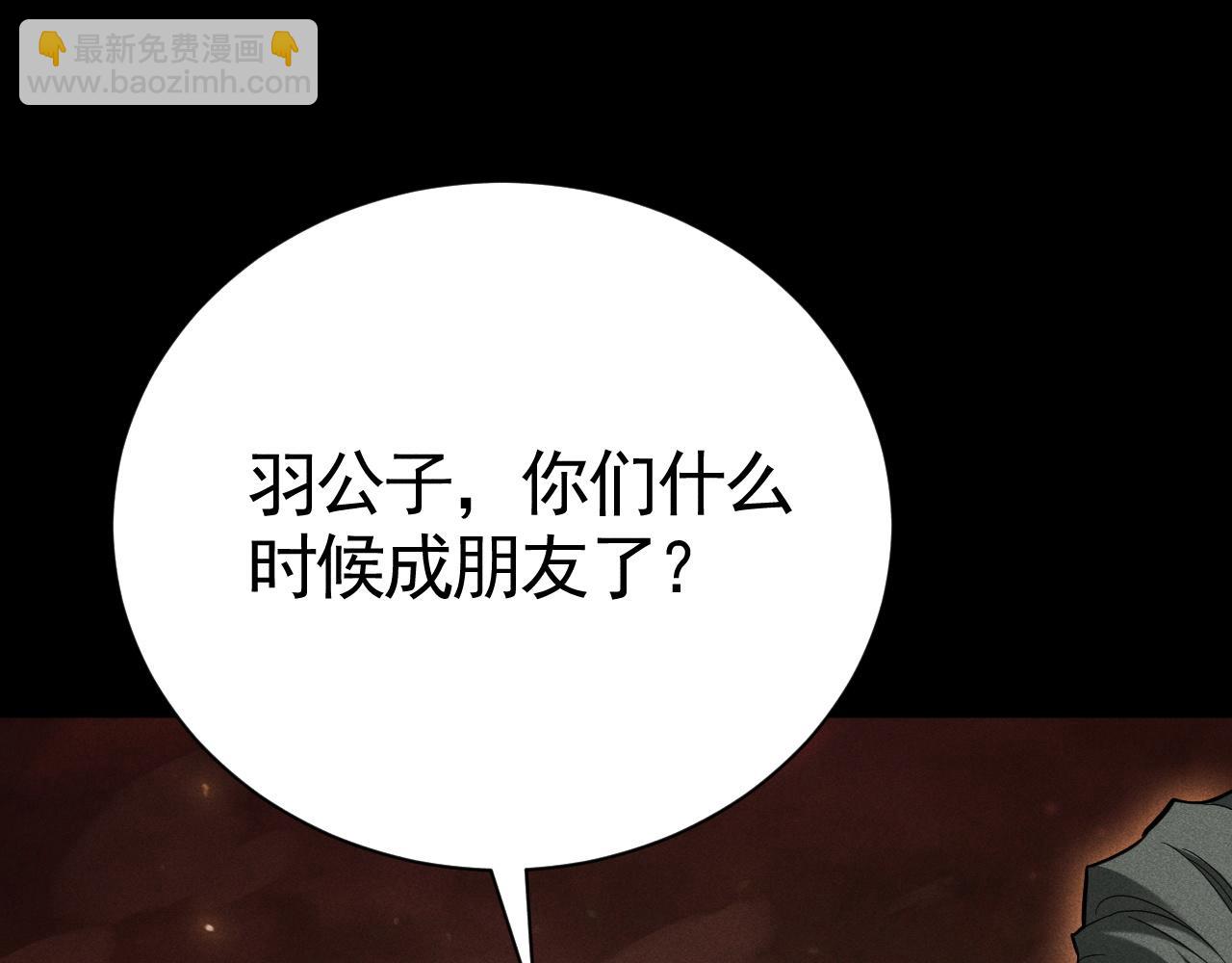 第68话 压箱底的宝物(1/3)-第69话