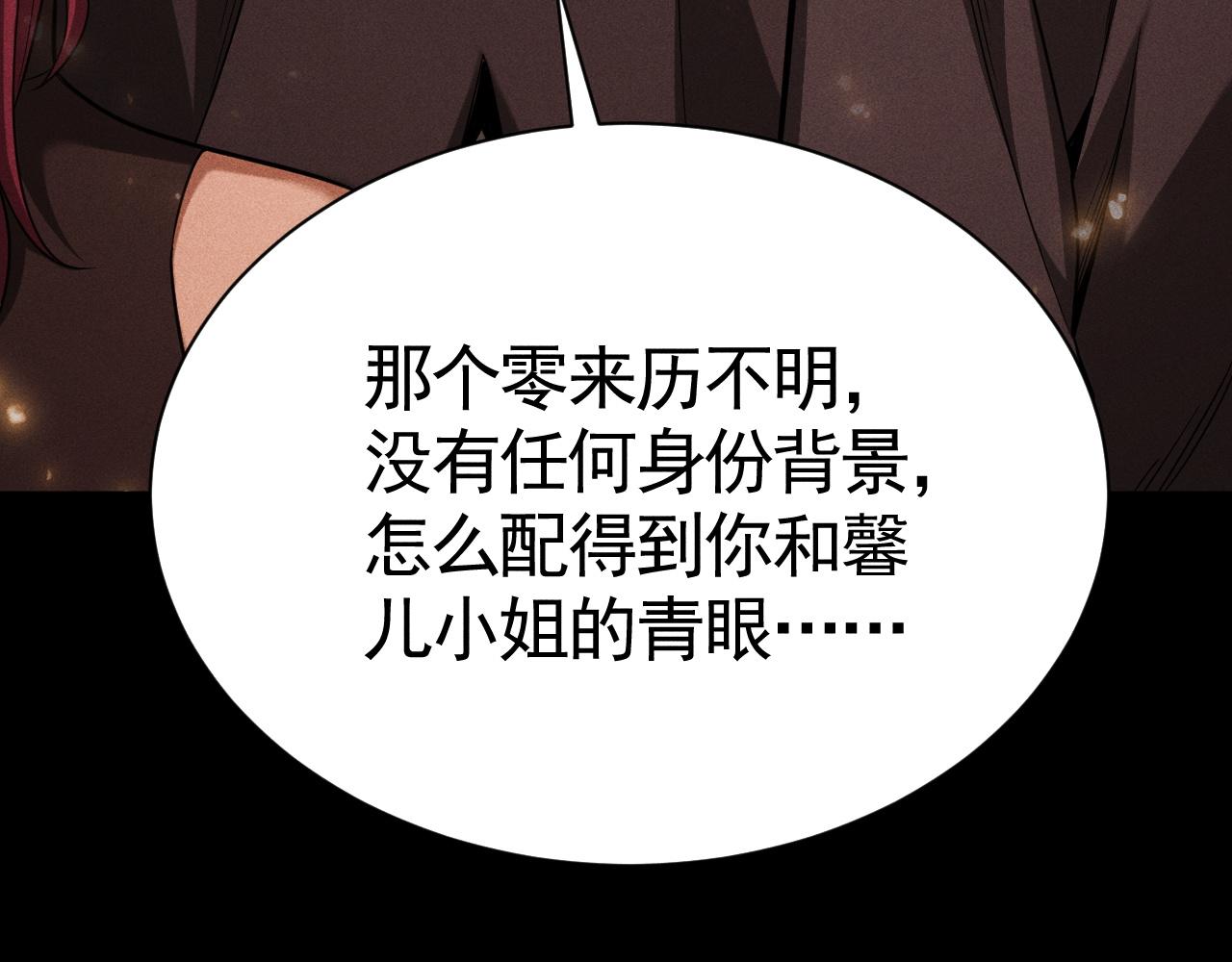 第68话 压箱底的宝物(1/3)-第69话