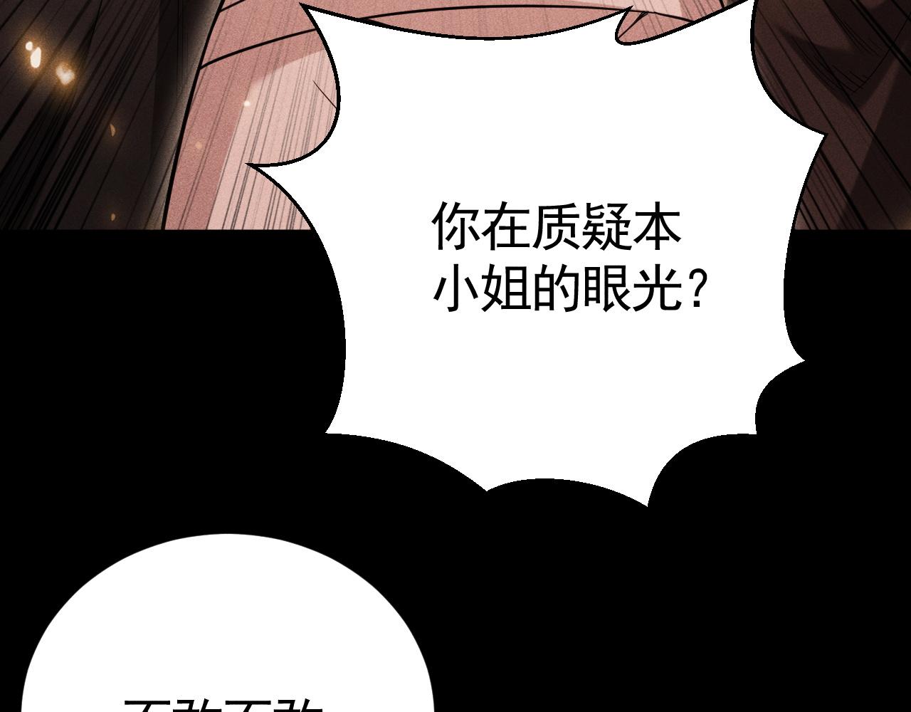 第68话 压箱底的宝物(1/3)-第69话