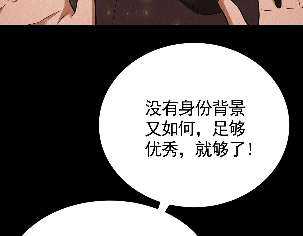 第68话 压箱底的宝物(1/3)-第69话