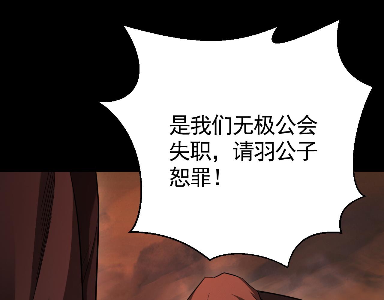 第68话 压箱底的宝物(1/3)-第69话
