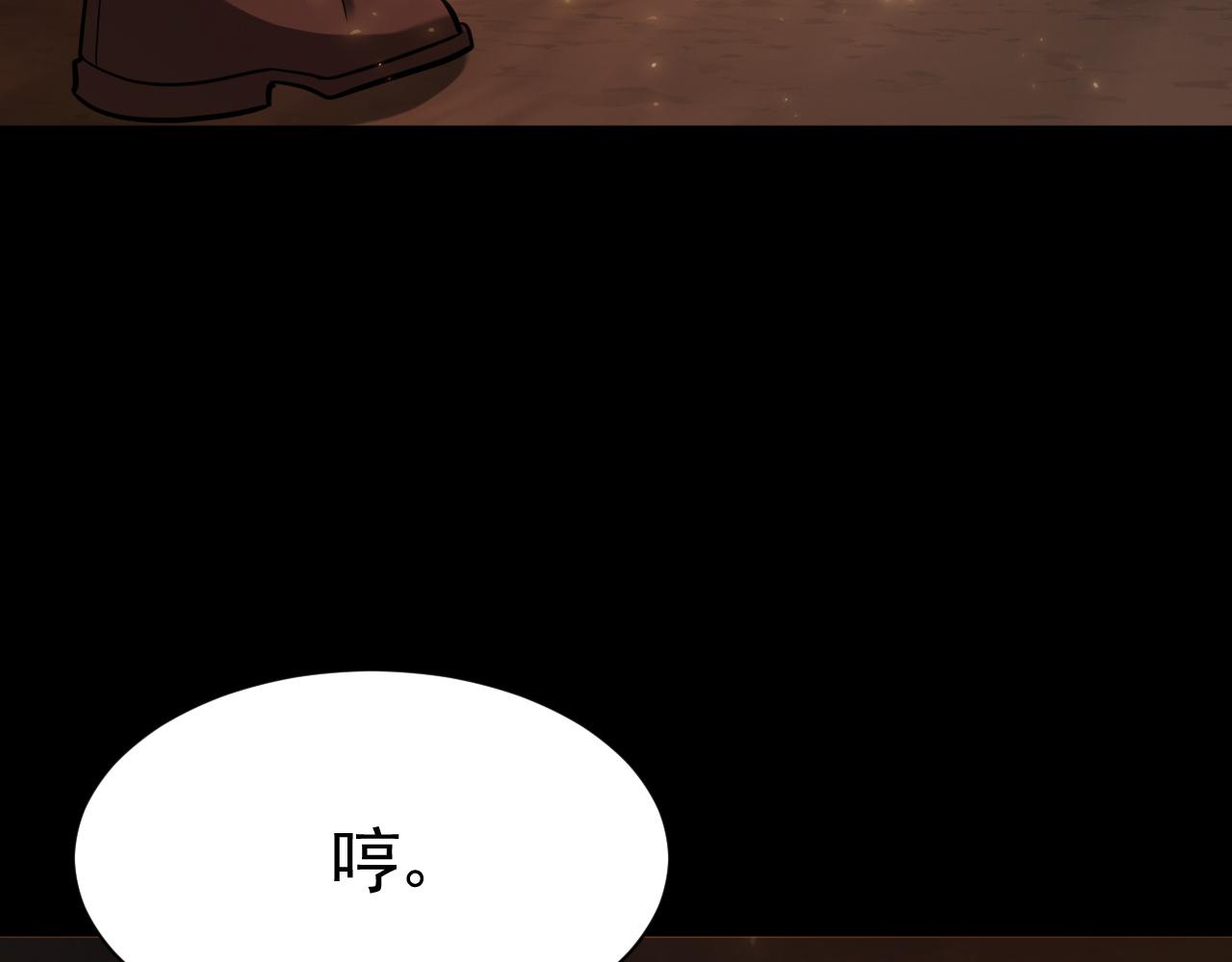 第68话 压箱底的宝物(1/3)-第69话