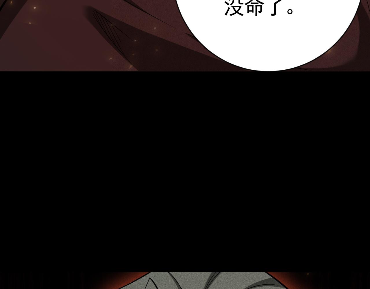 第68话 压箱底的宝物(1/3)-第69话