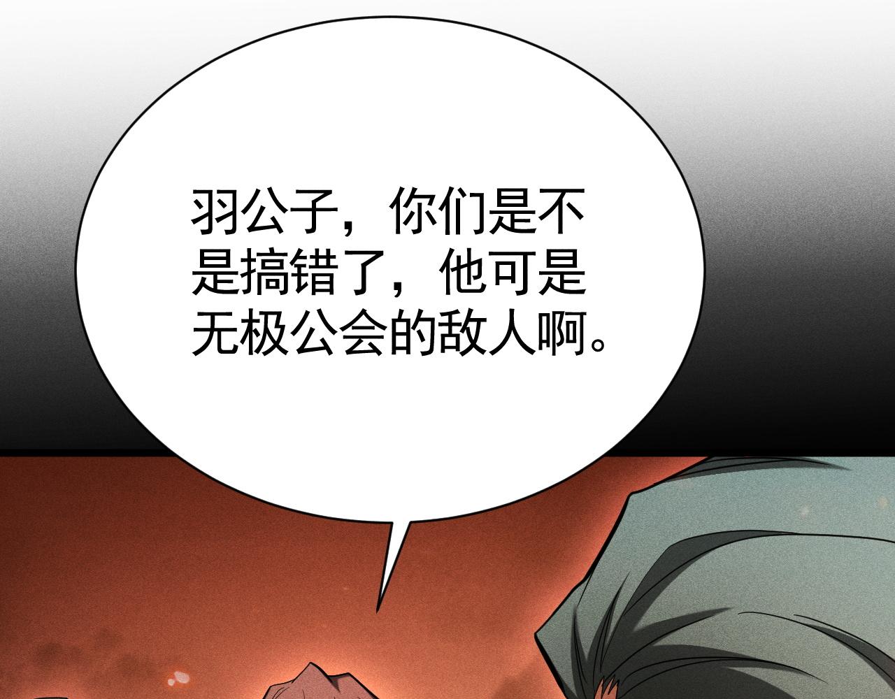 第68话 压箱底的宝物(1/3)-第69话