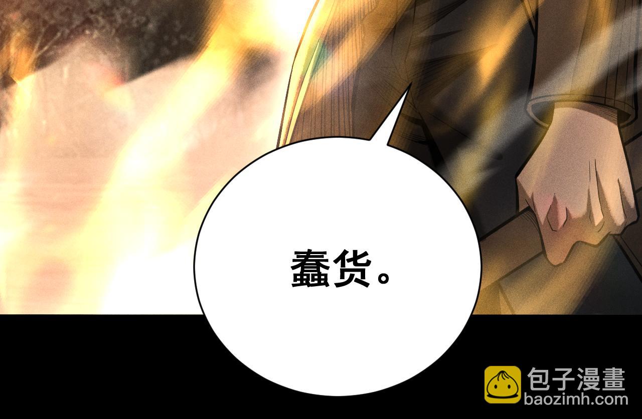 第6话 夺命悬赏！有命赚，没命花！(1/3)-第7话