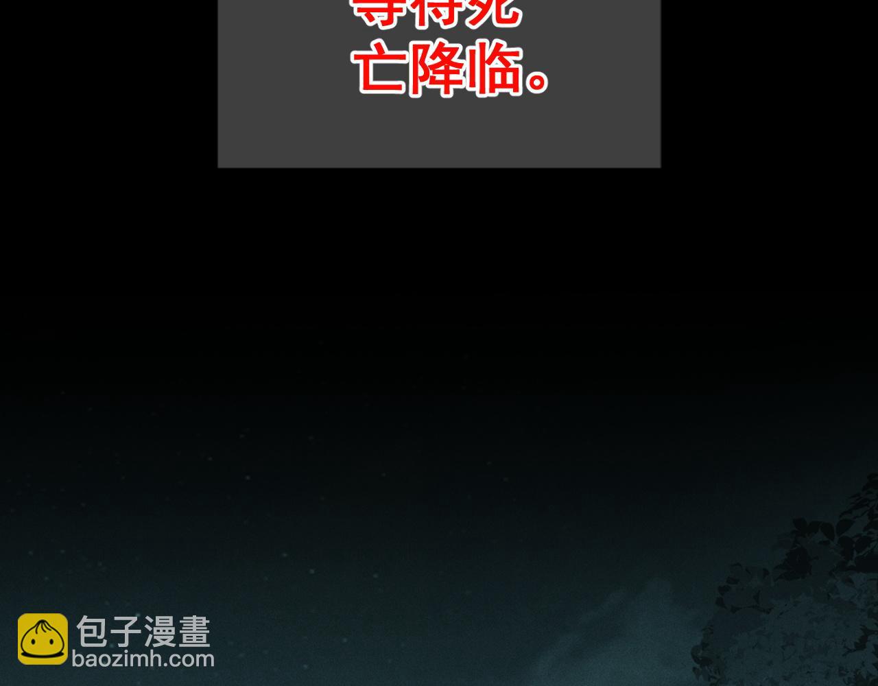第6话 夺命悬赏！有命赚，没命花！(1/3)-第7话