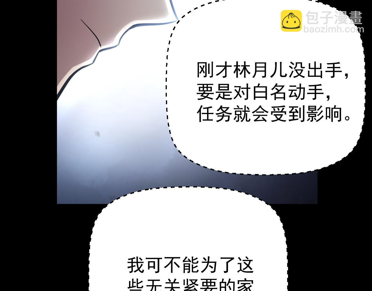 第6话 夺命悬赏！有命赚，没命花！(1/3)-第7话