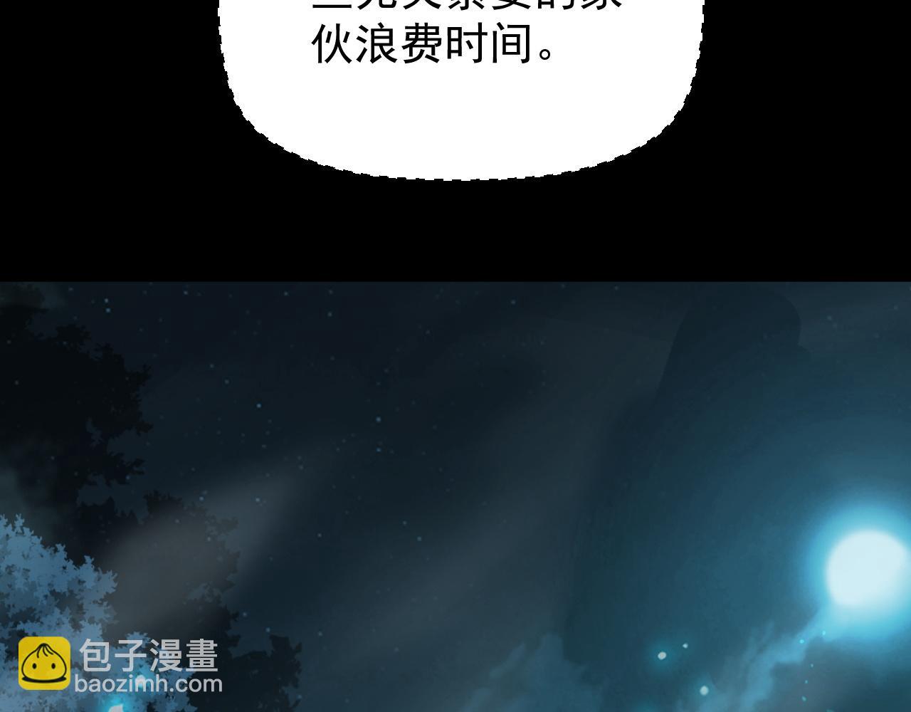 第6话 夺命悬赏！有命赚，没命花！(1/3)-第7话