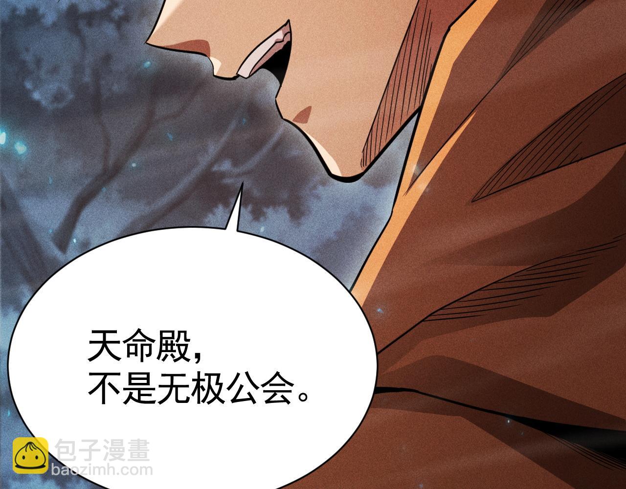 第70话 最快BOSS战(1/4)-第71话