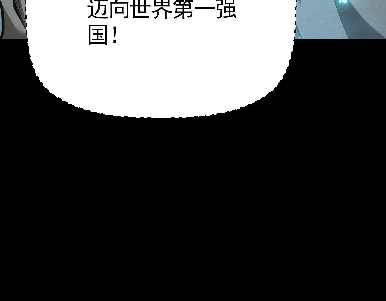 第70话 最快BOSS战(1/4)-第71话