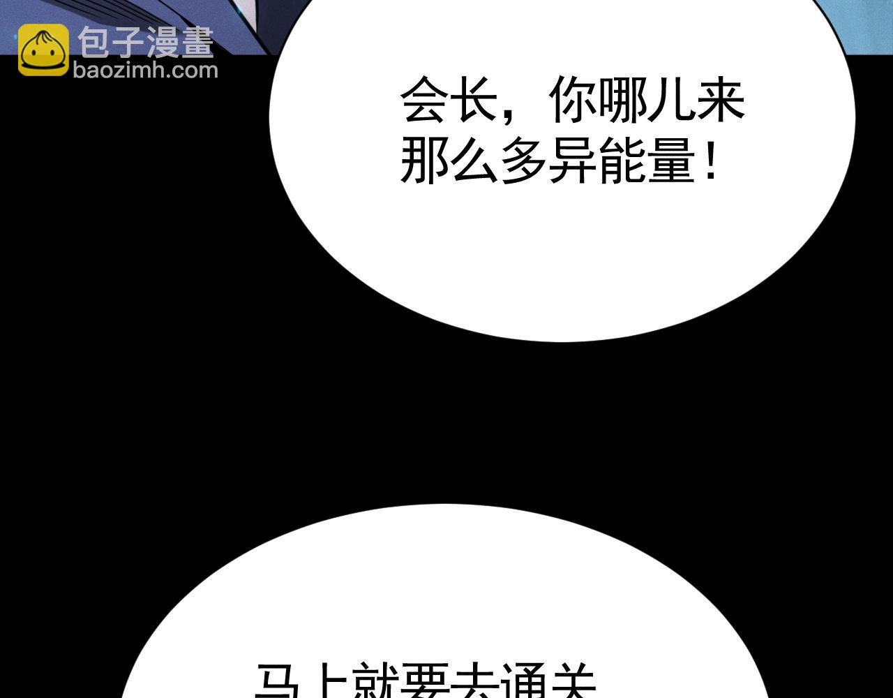 第70话 最快BOSS战(1/4)-第71话