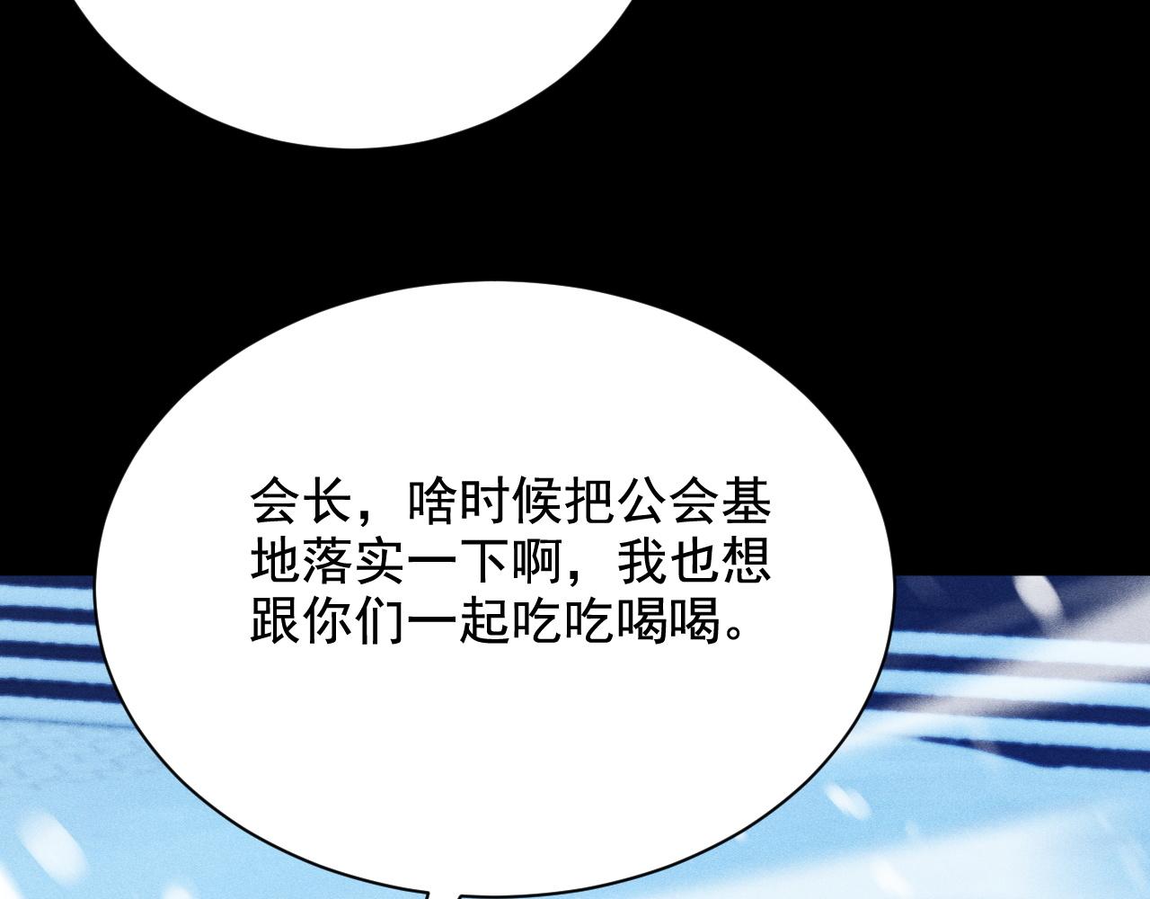 第72话 假冒的天馨儿？(1/4)-第73话