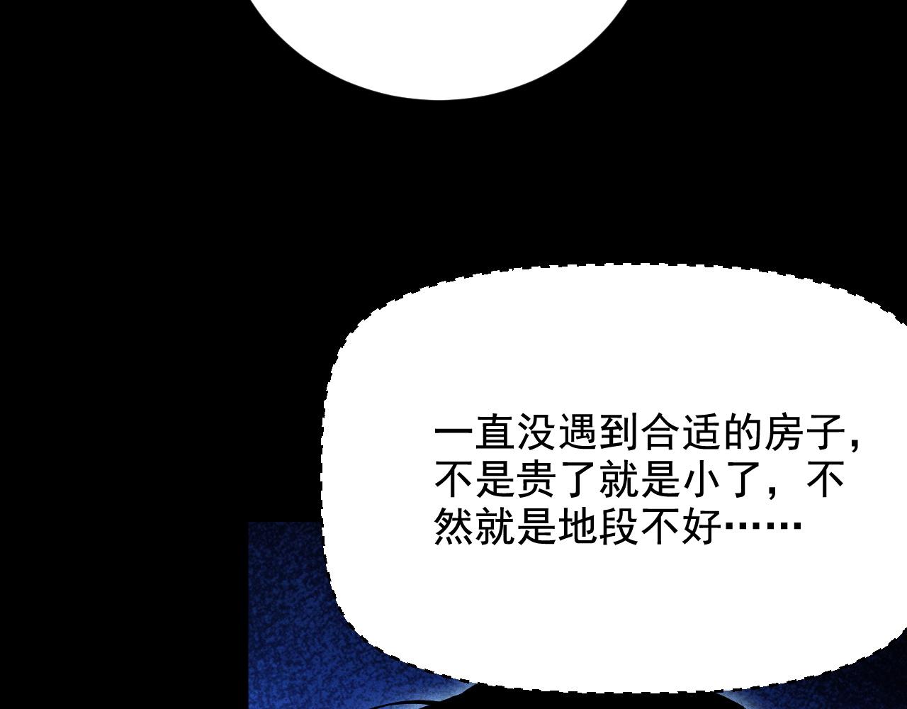 第72话 假冒的天馨儿？(1/4)-第73话