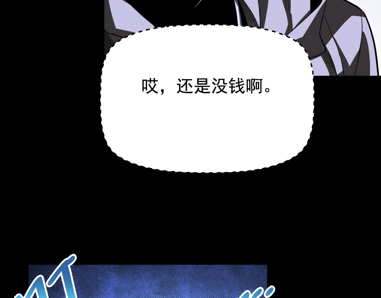 第72话 假冒的天馨儿？(1/4)-第73话