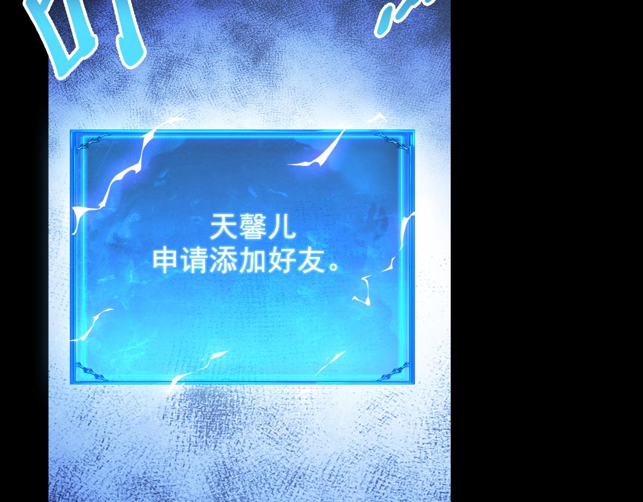 第72话 假冒的天馨儿？(1/4)-第73话
