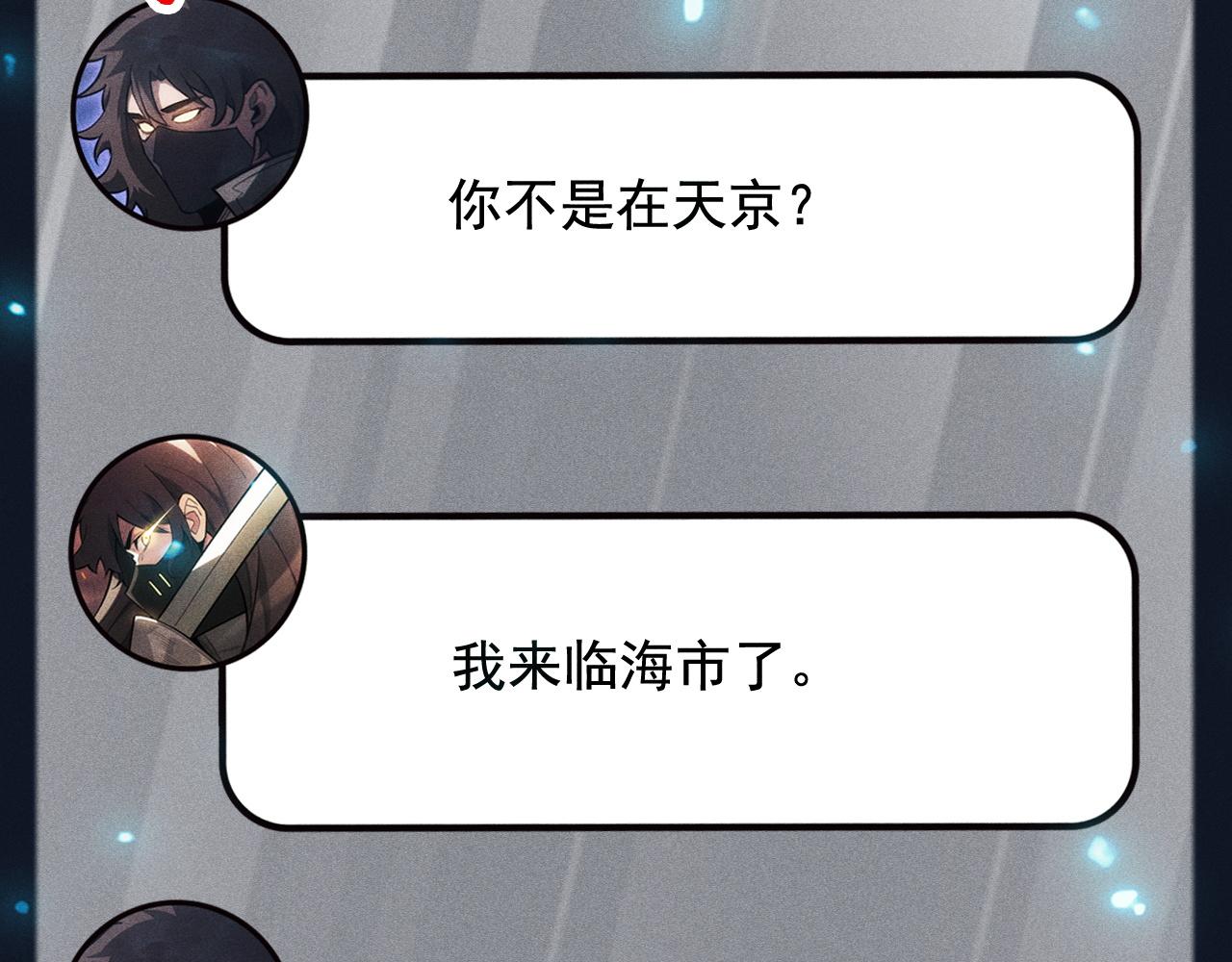 第72话 假冒的天馨儿？(1/4)-第73话