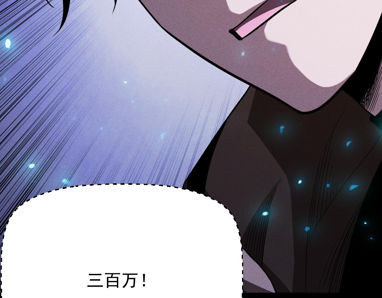 第72话 假冒的天馨儿？(1/4)-第73话