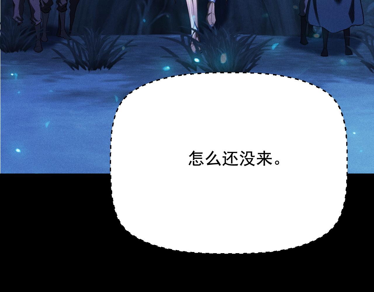 第72话 假冒的天馨儿？(1/4)-第73话