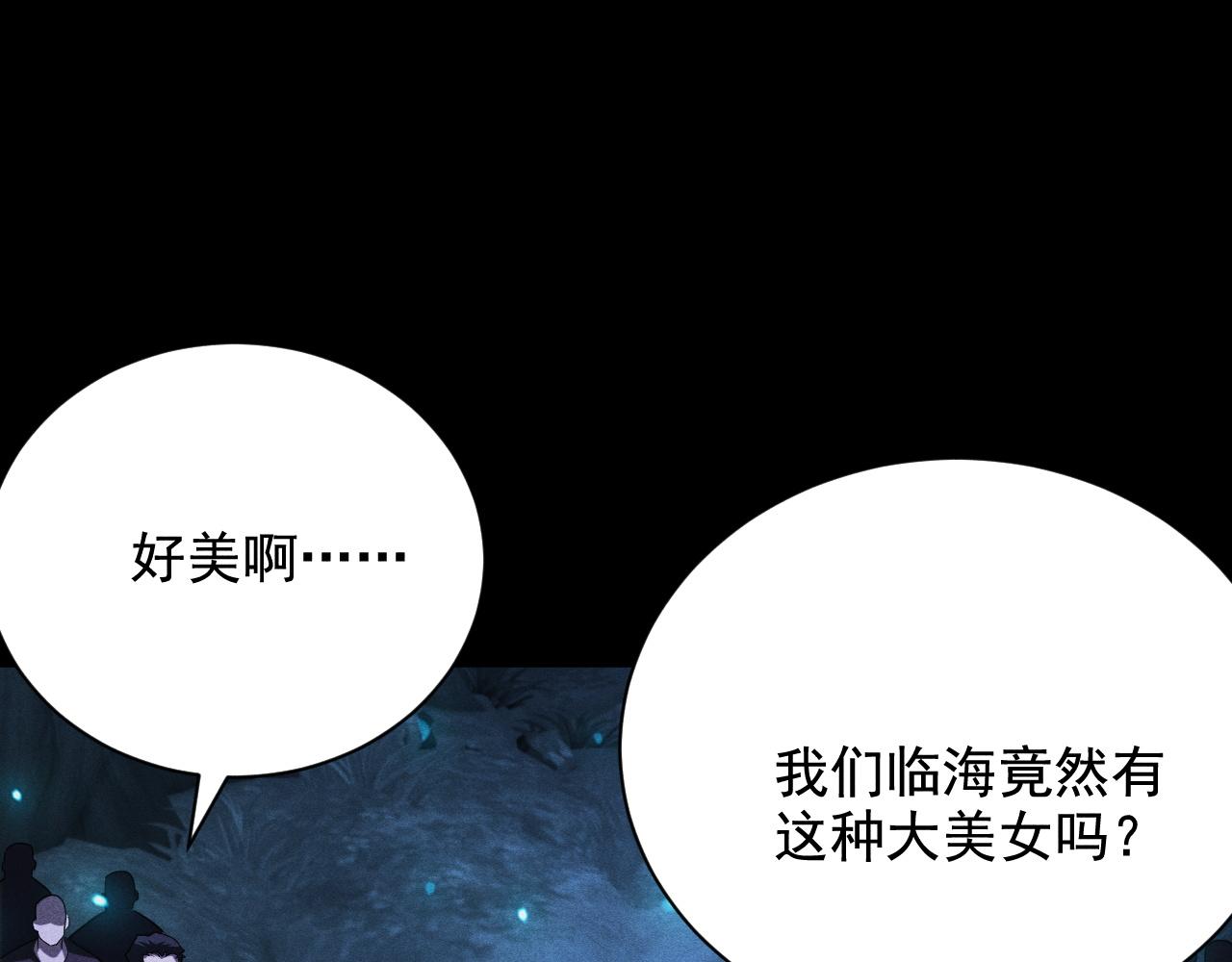 第72话 假冒的天馨儿？(1/4)-第73话
