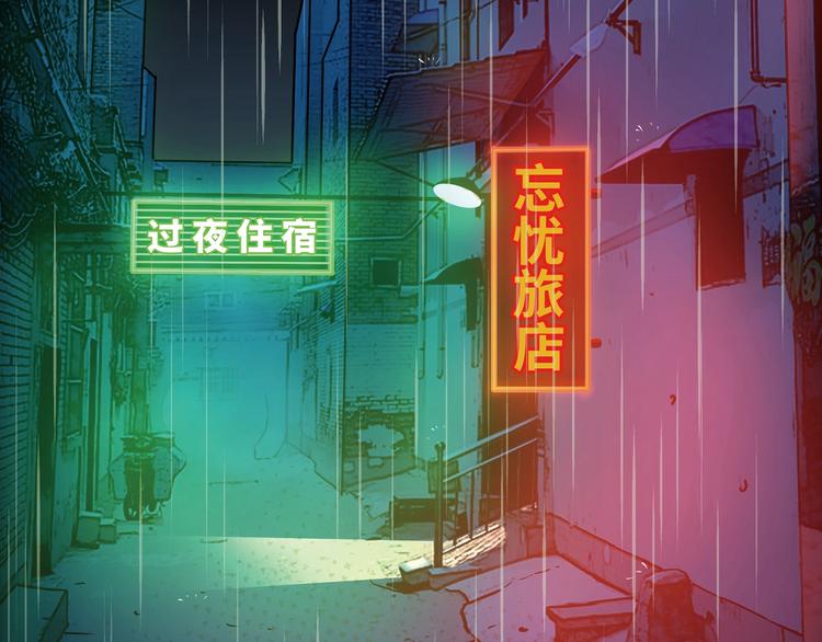 序章：诡异的旅店！-第1话