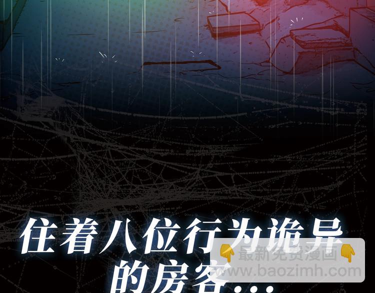 序章：诡异的旅店！-第1话
