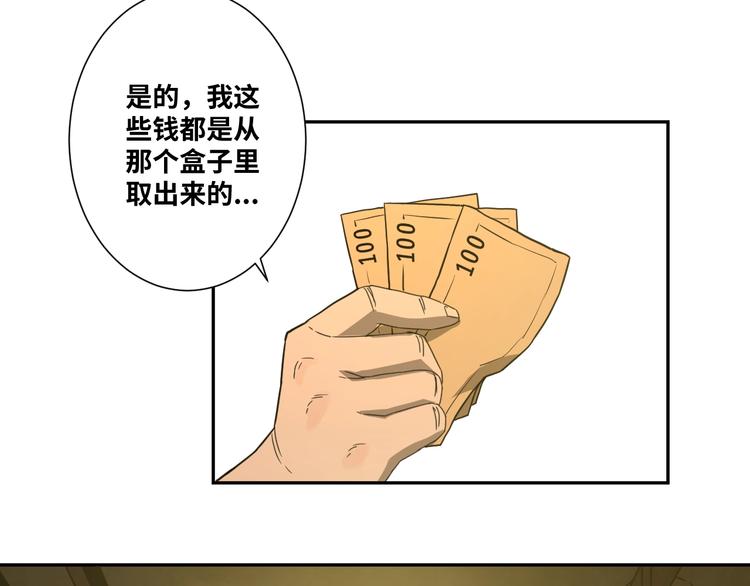 第10话 钱盒子里的秘密(1/4)-第11话