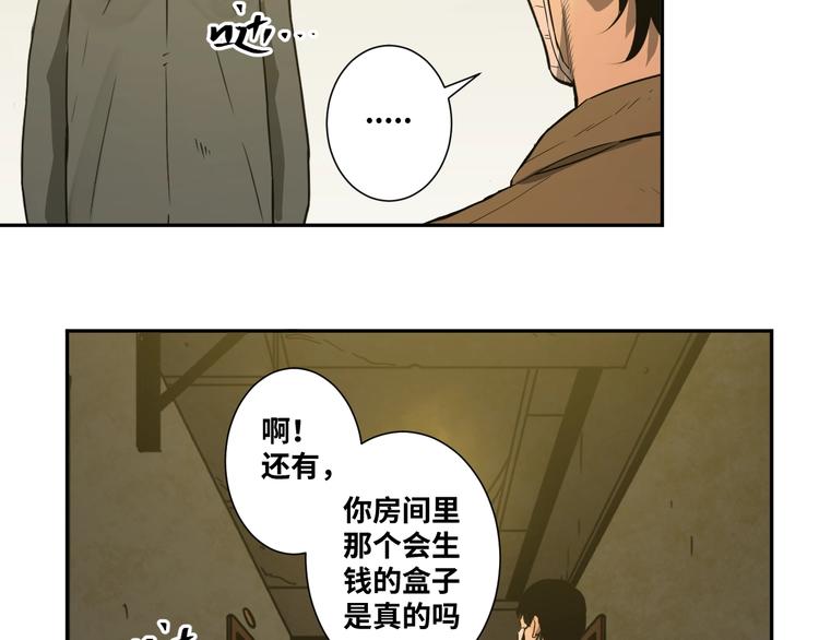 第10话 钱盒子里的秘密(1/4)-第11话