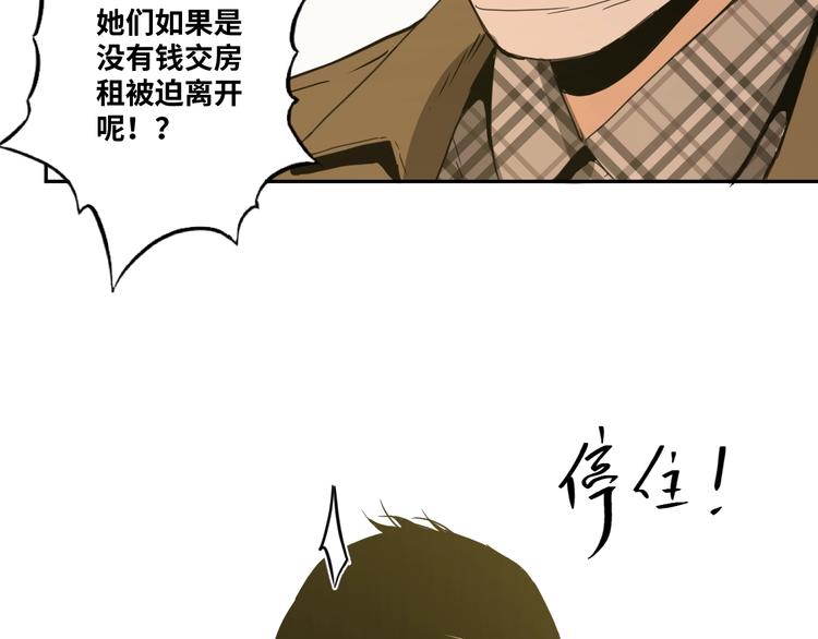 第10话 钱盒子里的秘密(1/4)-第11话