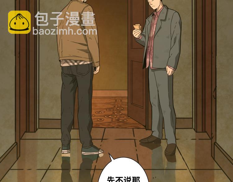 第10话 钱盒子里的秘密(1/4)-第11话