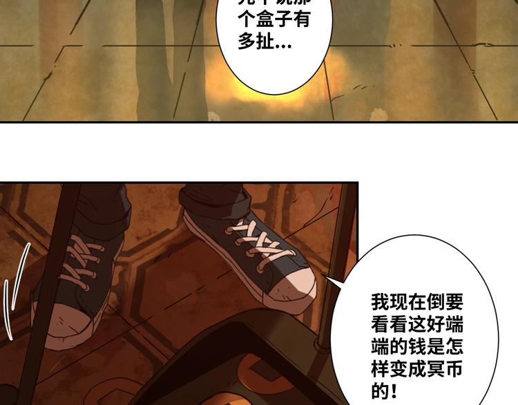 第10话 钱盒子里的秘密(1/4)-第11话