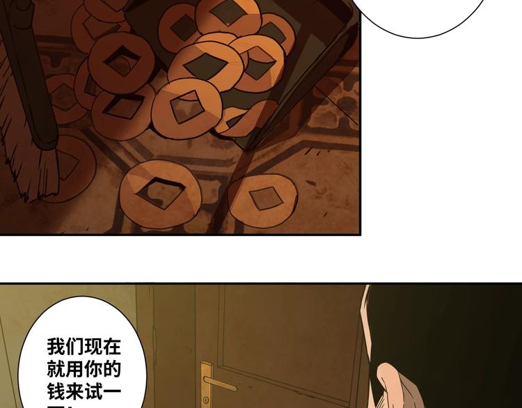 第10话 钱盒子里的秘密(1/4)-第11话