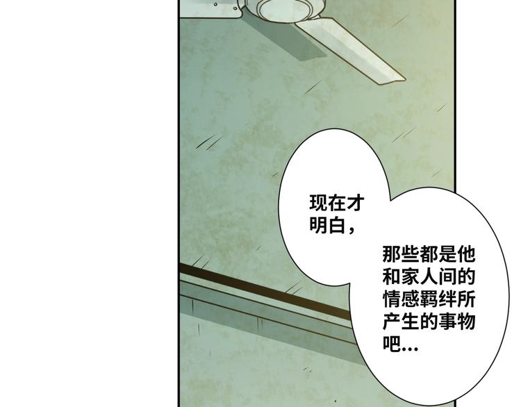 第12话 遗愿未了！(1/3)-第13话