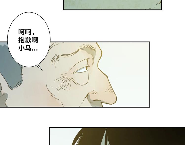 第12话 遗愿未了！(1/3)-第13话