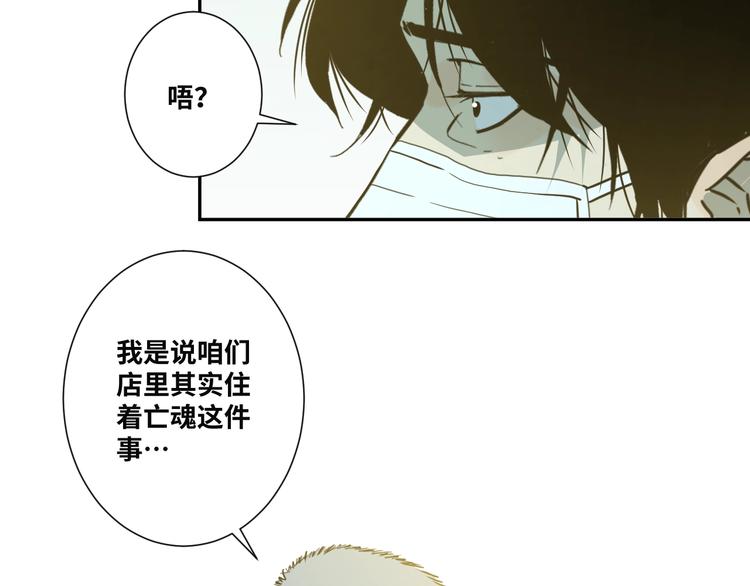 第12话 遗愿未了！(1/3)-第13话