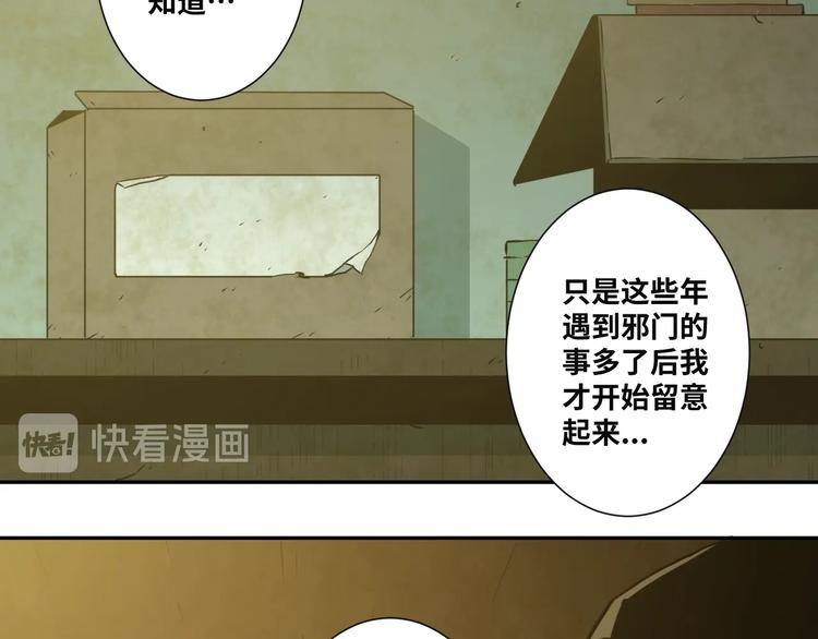 第12话 遗愿未了！(1/3)-第13话