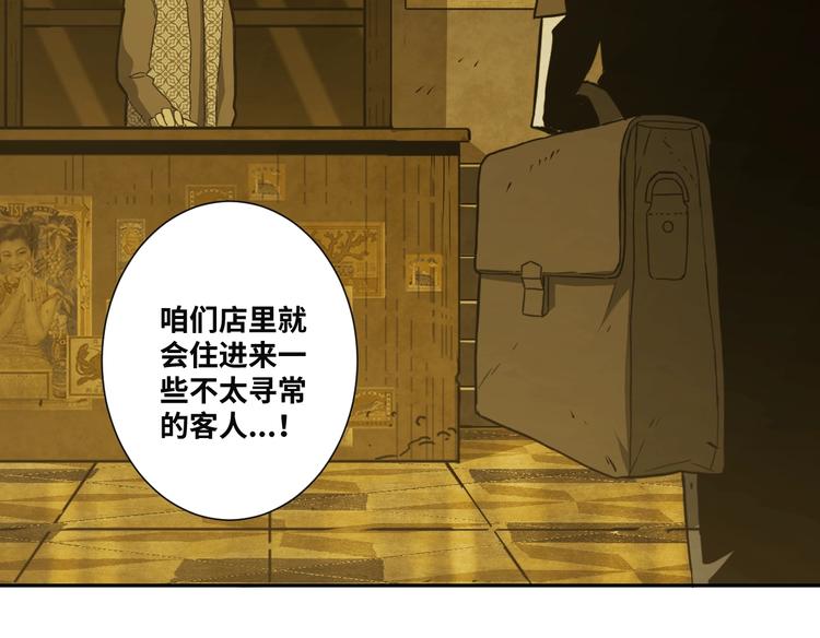 第12话 遗愿未了！(1/3)-第13话