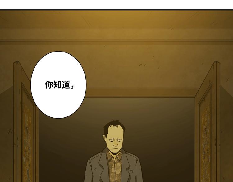 第12话 遗愿未了！(1/3)-第13话