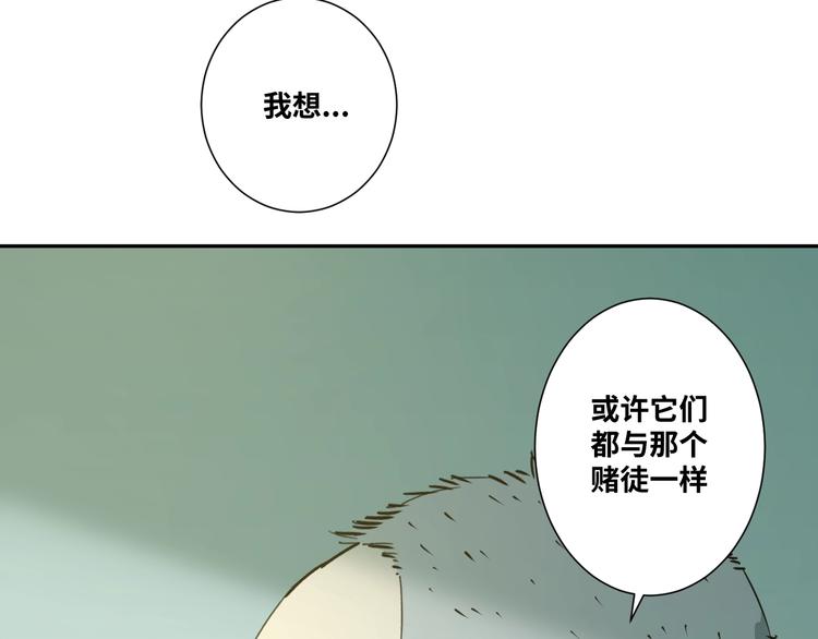 第12话 遗愿未了！(1/3)-第13话