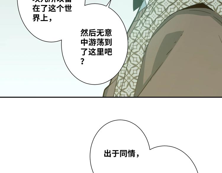 第12话 遗愿未了！(1/3)-第13话