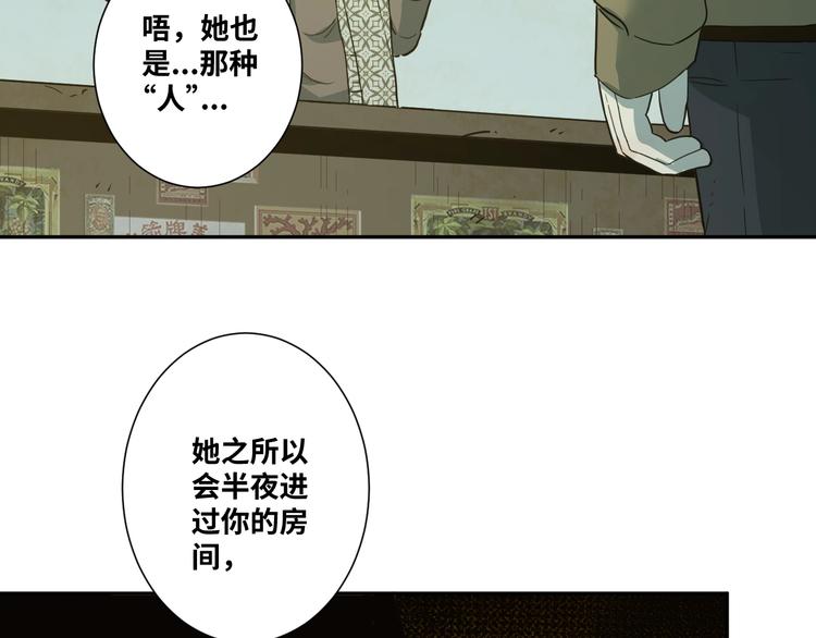 第12话 遗愿未了！(1/3)-第13话