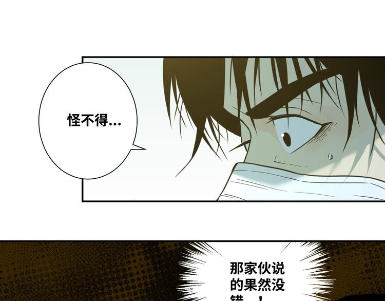 第12话 遗愿未了！(1/3)-第13话
