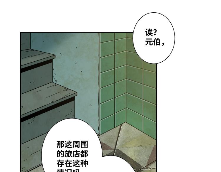 第12话 遗愿未了！(1/3)-第13话
