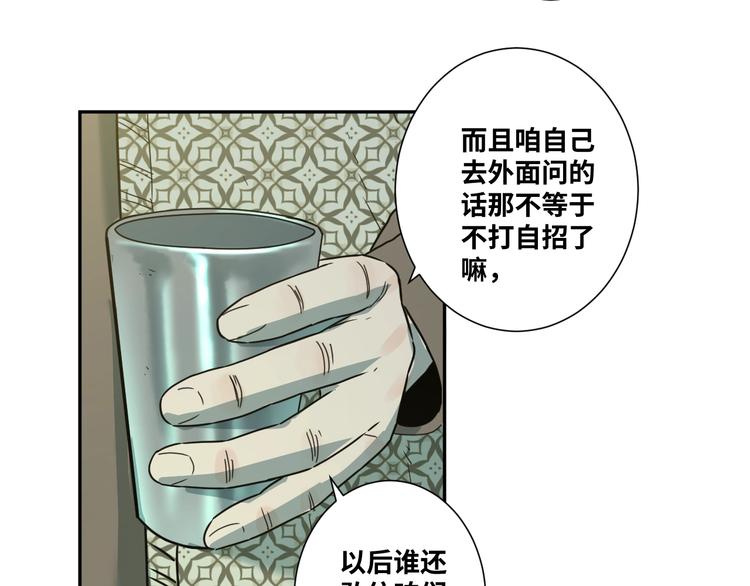 第12话 遗愿未了！(1/3)-第13话