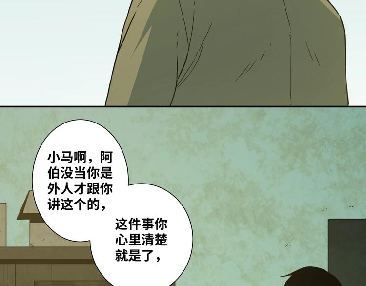第12话 遗愿未了！(1/3)-第13话