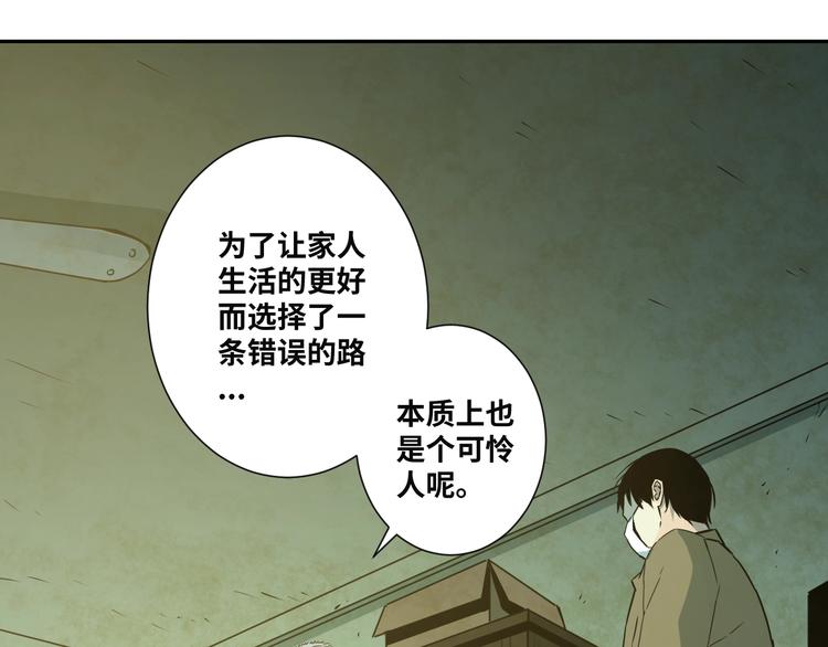 第12话 遗愿未了！(1/3)-第13话