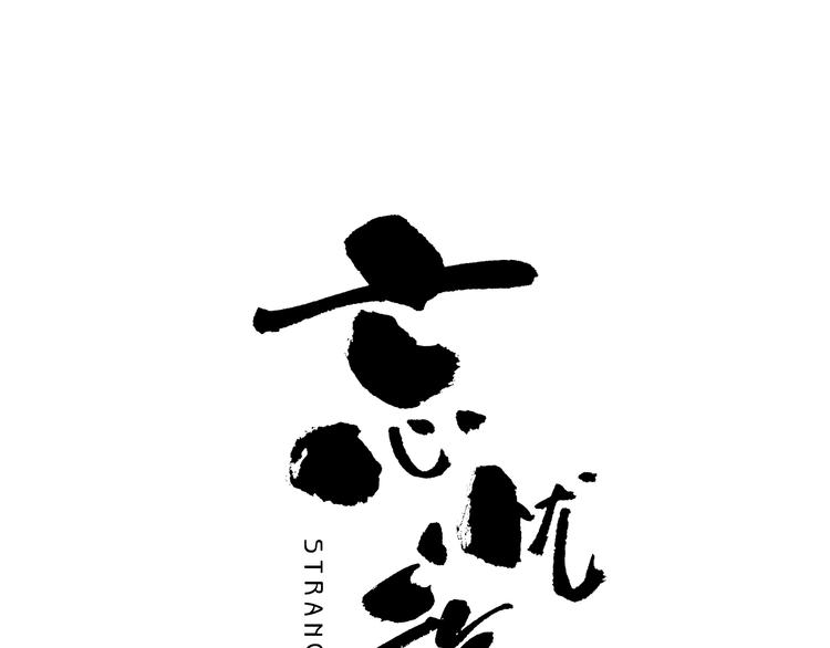 第14话 第一个记忆碎片！(1/3)-第15话